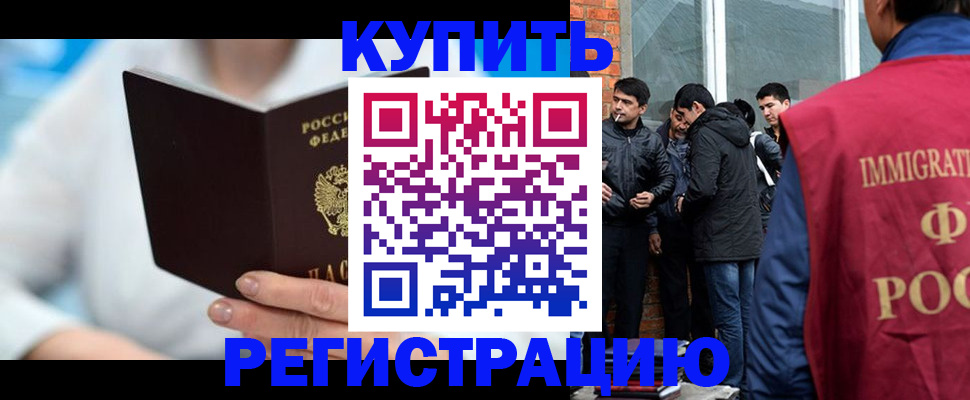 временная регистрация гарантия в Артёме